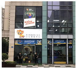 新葡萄8883少儿体能宁波余姚五彩城店盛大开业！